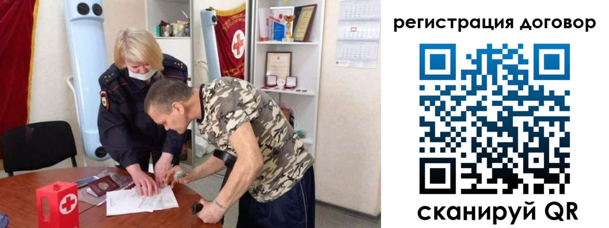 временная прописка в Бугуруслане