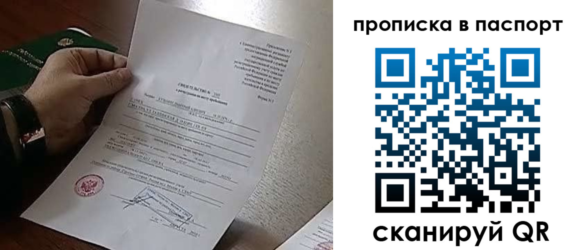 где прописаться в Бугуруслане