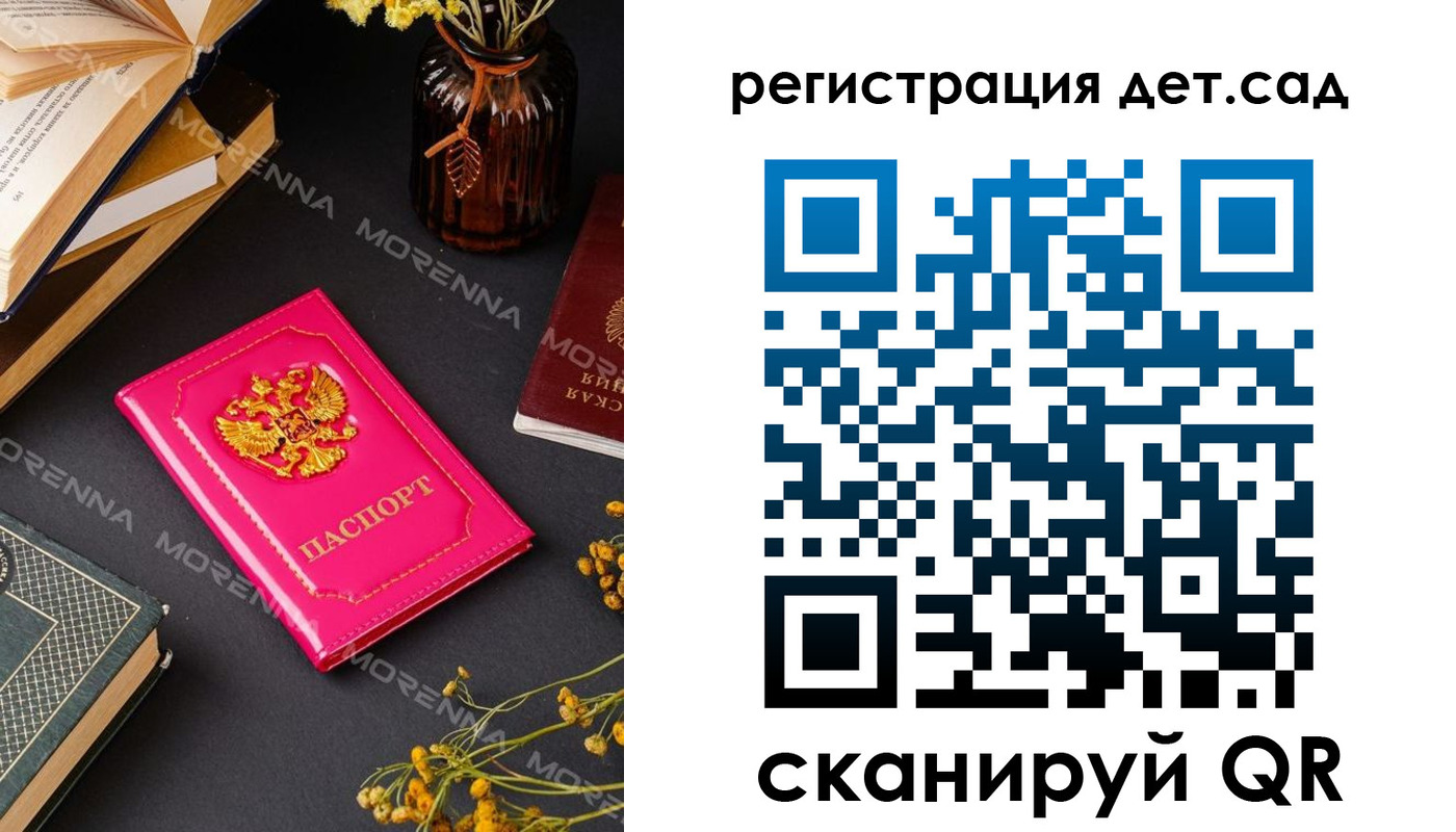 прописка для школы в Бугуруслане